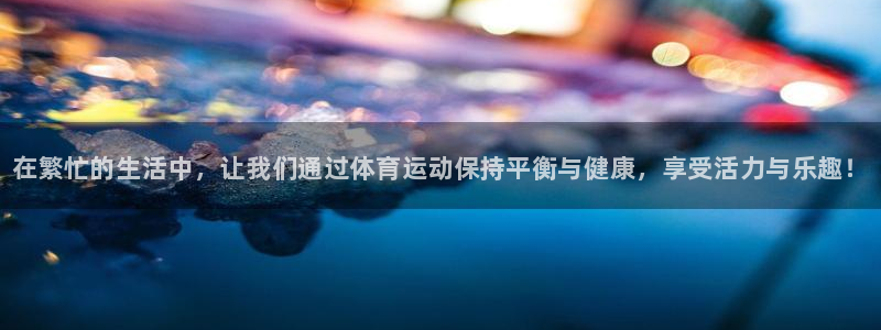 vsport体育官方正版app集团logo：在繁忙的