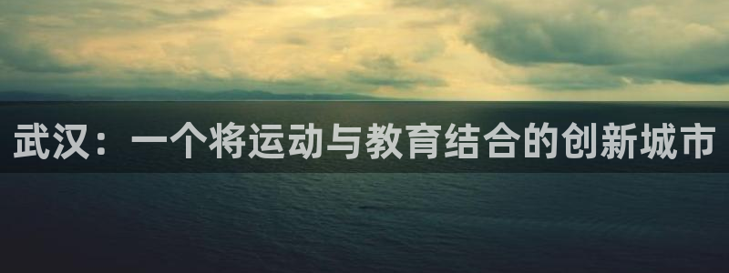 vsport体育官网下载招商电话号码是多少：武汉：一