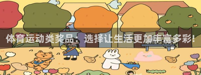 vsport体育官方正版app集团官网网址：体育运动