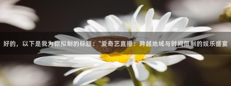 龙门直播在线直播